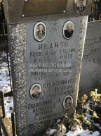 Солодовникова Александра Петровна